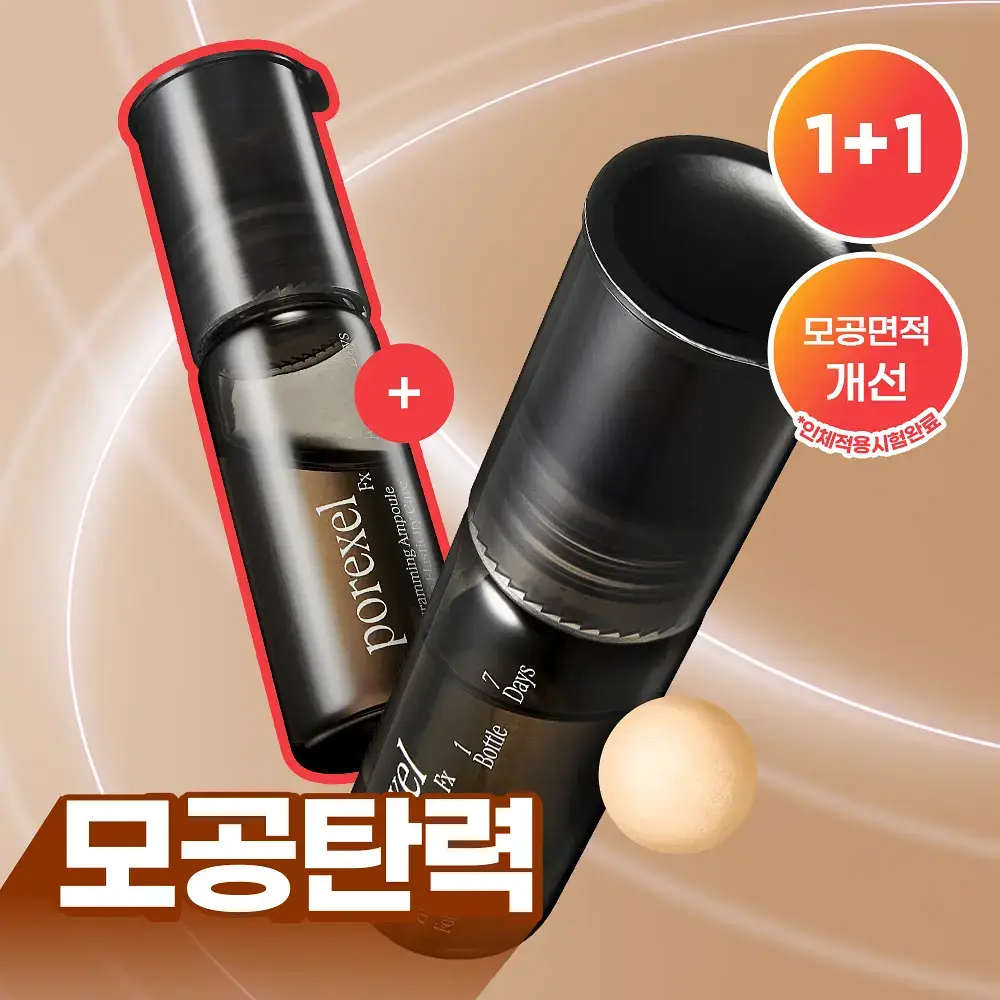 [1+1 NMN 급속모공앰플] 아떼 포어셀 프로그래밍 앰플 듀오 기획